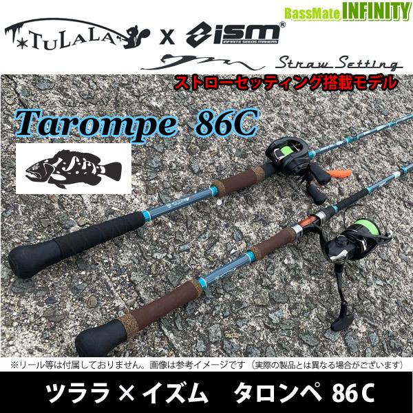 TULALA ツララ×ism イズム タロンペ 86C（ベイトモデル） : バスメイト