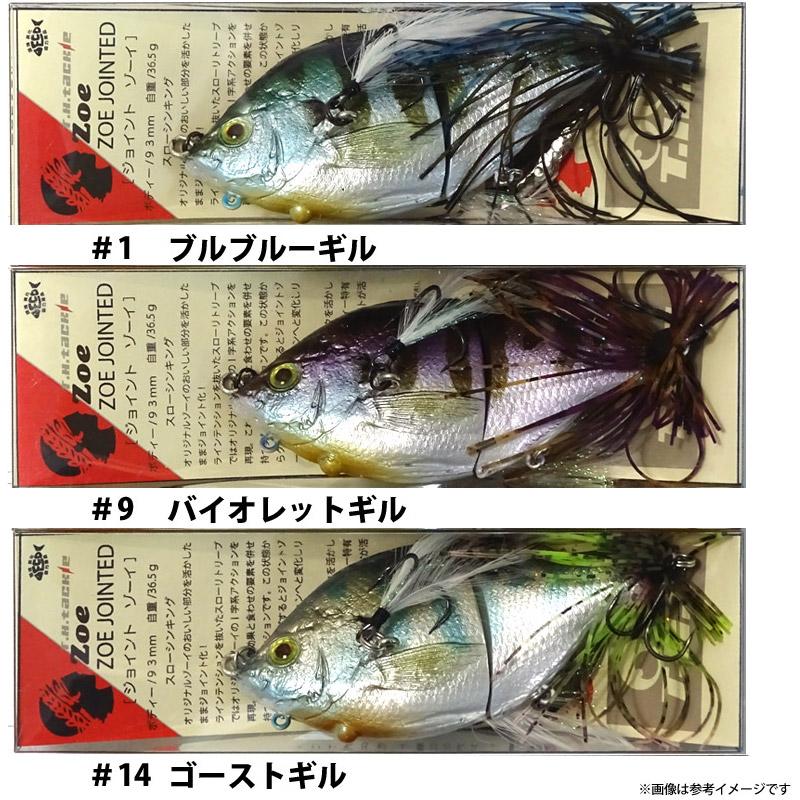 THタックル JOINT ZOE ジョイントゾーイ 【まとめ送料割】 : バス