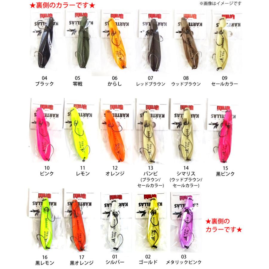 カルテラス ウルキ 70（4.5g） (1) 【メール便配送可】 【まとめ送料割