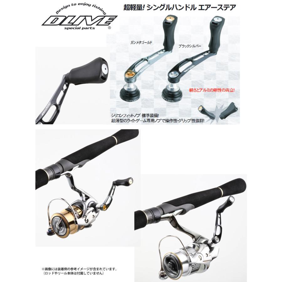 ドライブ DLIVE シングルハンドル エアーステア40mm シマノType2 