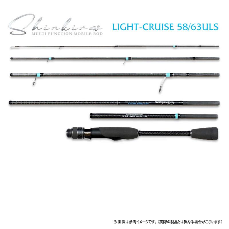 モンスターキス　シンキロウ　ライトクルーズ　58/63ULS 2f6b11a7c7f48643e05e6e570c1598