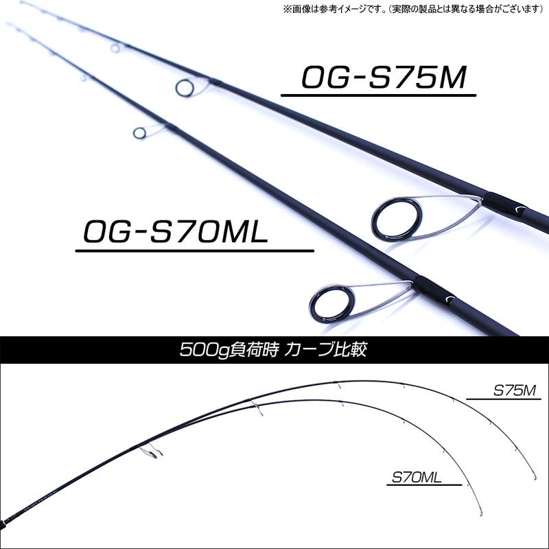 ○クレイジーオーシャン オーシャングレイブ サワラ OG-S75M : バス