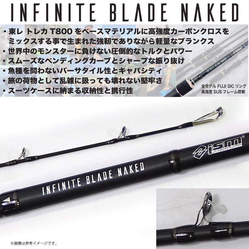 ism イズム インフィニットブレイド ネイキッド IBNC-66M (ベイト