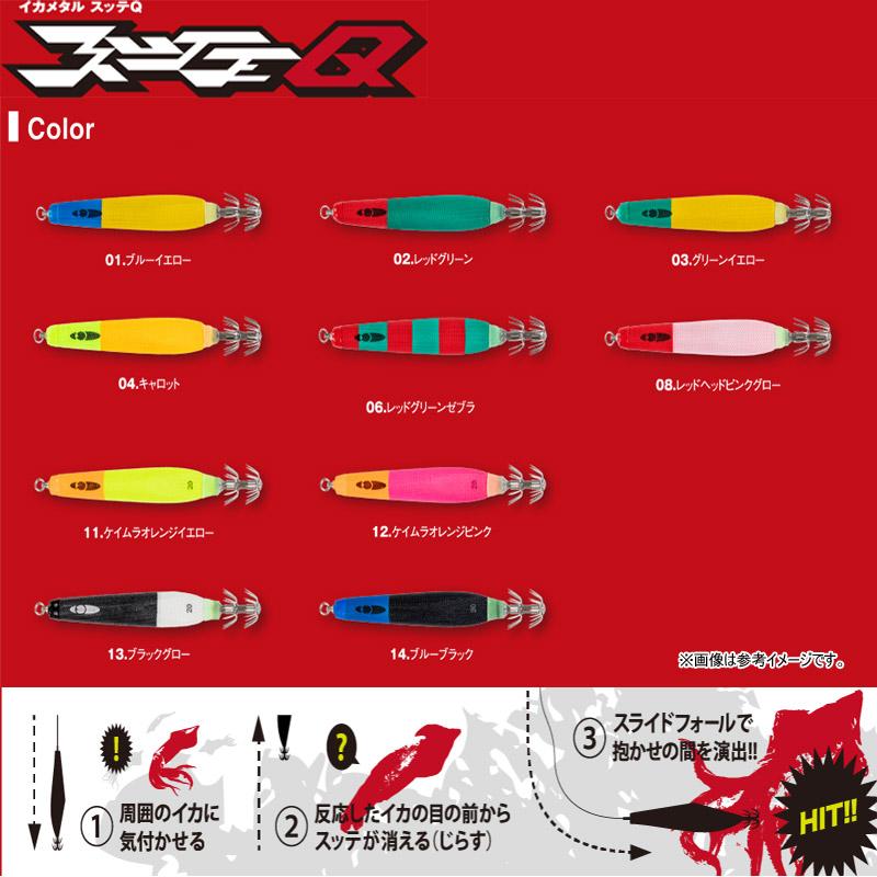 シーフロアコントロール　スッテQ 15号 10本　抱いてQ 15本 Amazon | シーフロアコントロール スッテQ イカメタル 15号 10