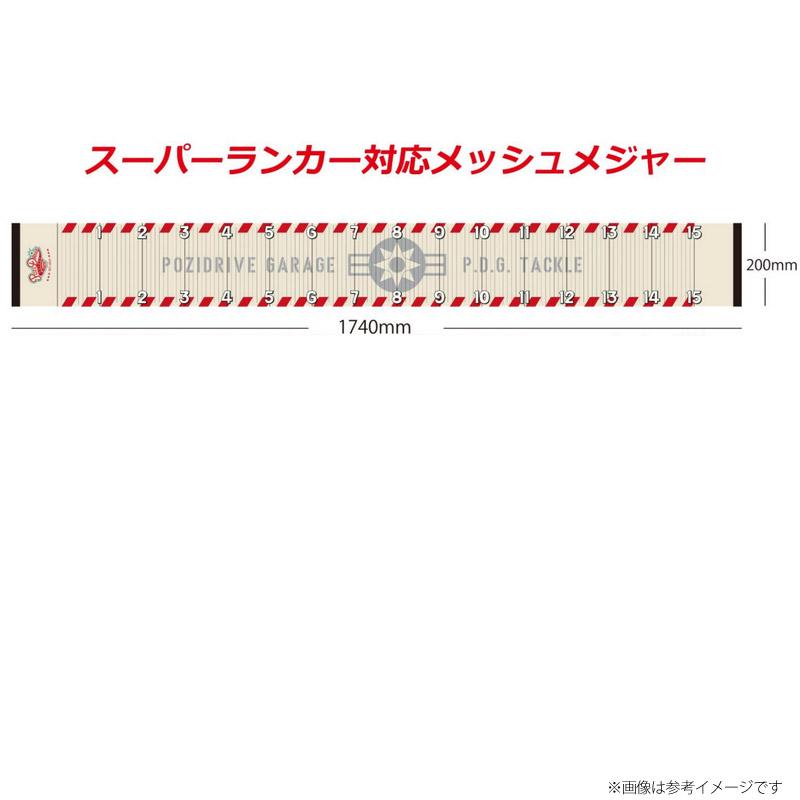 POZIDRIVE garage（ポジドライブガレージ） メッシュメジャー