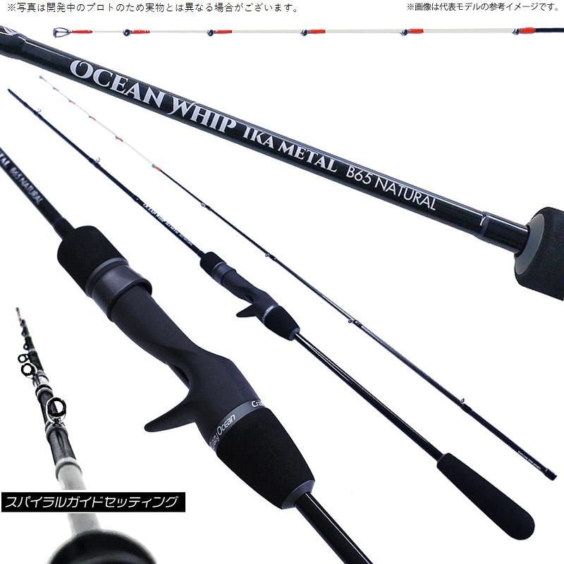 ○クレイジーオーシャン オーシャンウィップ イカメタル OWIM