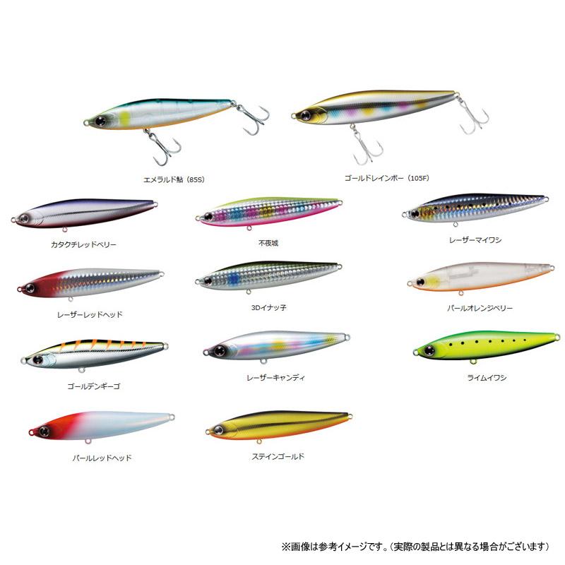 DAIWA（ダイワ） ○ダイワ モアザン スイッチヒッター 85S 【メール便