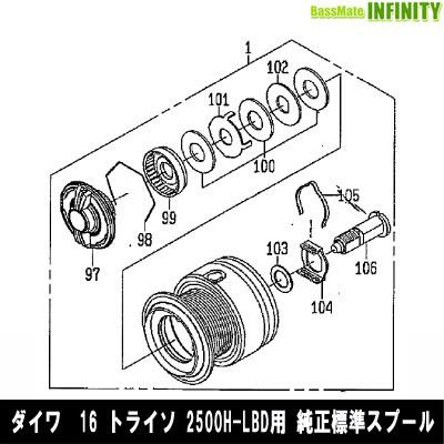 ●ダイワ　16 トライソ 2500H-LBD(4960652089173)用 純正標準スプール (部品コード6Z023037)　【キャンセル及び返品不可商品】 【まとめ送料割】 | DAIWA（釣り）