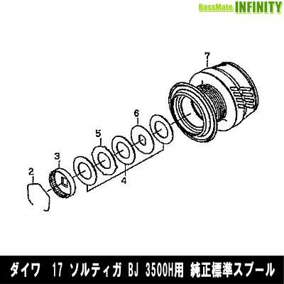 DAIWA（釣り） - ●ダイワ 17 ソルティガ BJ 3500H(4960652093194)用 純然たる標準尺度木管 (部分品吊りひも6J456101) 【取り止める及び返品不可商いもの】 【まとめ貨物輸送割】