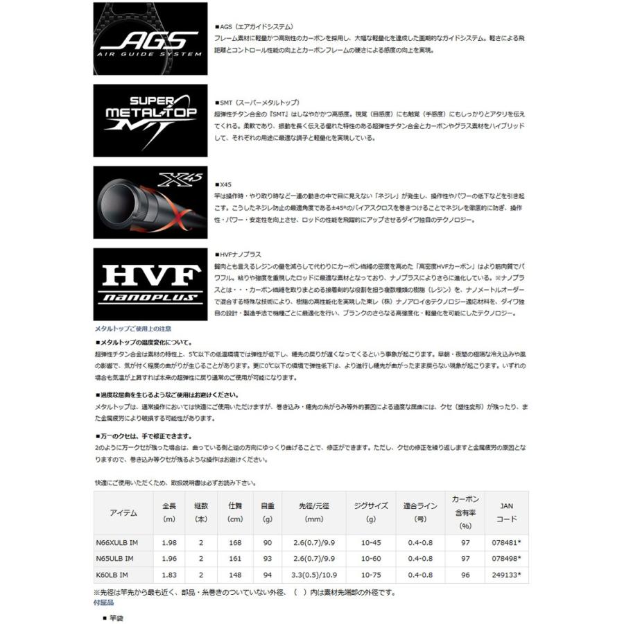 【24時間以内発送】 ●ダイワ　エメラルダス AGS K60LB IM イカメタル 【4080035899】(20938円)