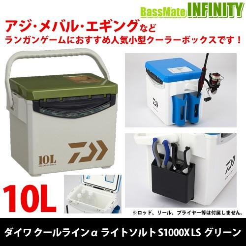 ダイワ クーラーボックス クールラインa ライトソルト S1000x Ls Gr グリーン まとめ送料割 19255874 バスメイトインフィニティソルト店 通販 Yahoo ショッピング