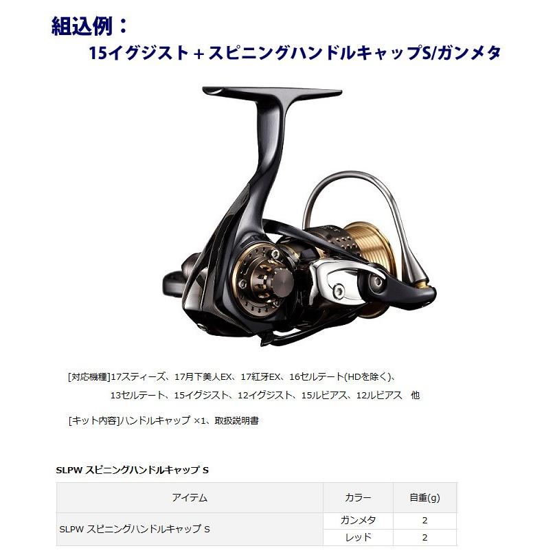 DAIWA(釣り) ○ダイワ SLPワークス SLPW スピニングハンドル DAIWA(釣り) ○ダイワ SLPワークス SLPW スピニングハンドル