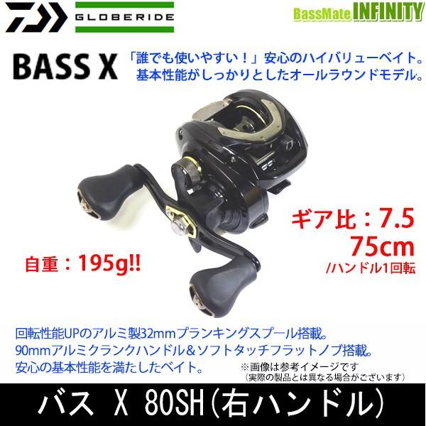 ダイワ 19new Bass X バスエックス 80sh 右ハンドル 卸売り