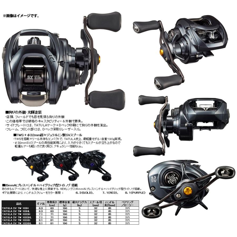 ダイワ タトゥーラ Sv Tw 103hl 左ハンドル まとめ送料割 バスメイトインフィニティソルト店 通販 Yahoo ショッピング