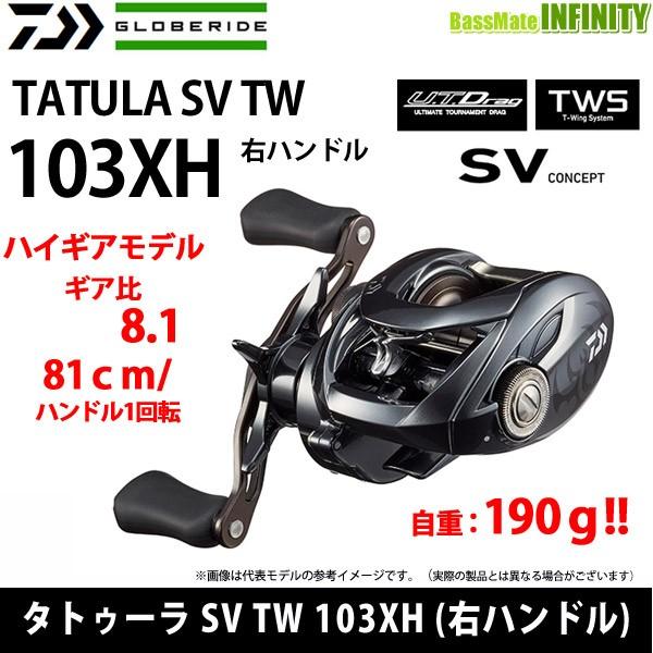 ダイワ タトゥーラ Sv Tw 103xh 右ハンドル まとめ送料割 バスメイトインフィニティソルト店 通販 Yahoo ショッピング