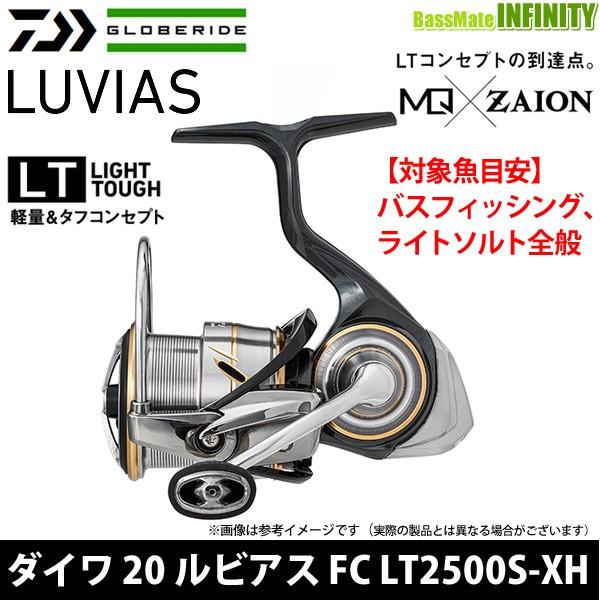 DAIWA（ダイワ） ○ダイワ 20 ルビアス FC LT2500S-XH 【まとめ送料割