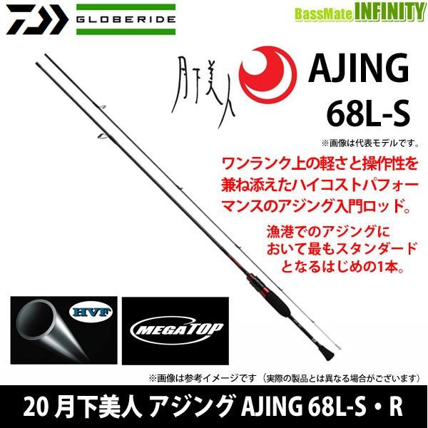 ●ダイワ　20 月下美人 アジング AJING 68L-S｜infinity-sw