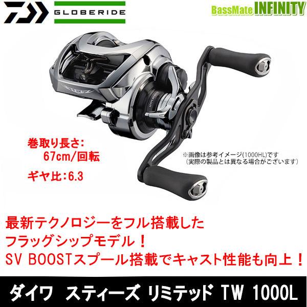 DAIWA（ダイワ） 【在庫限定20％OFF】ダイワ 21 スティーズ リミテッド