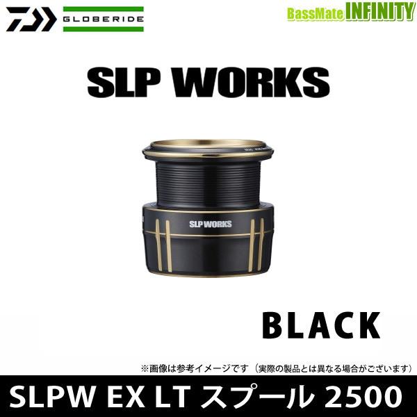 ●ダイワ SLPW(ワークス)　EX LTスプール ブラック 2500 【まとめ送料割】