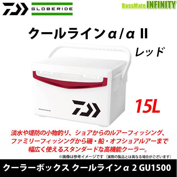 訳ありセール格安 在庫限定35 Off ダイワ クーラーボックス クールラインa アルファ 2 Gu1500 レッド Bs10 全品送料無料 Www Muslimaidusa Org