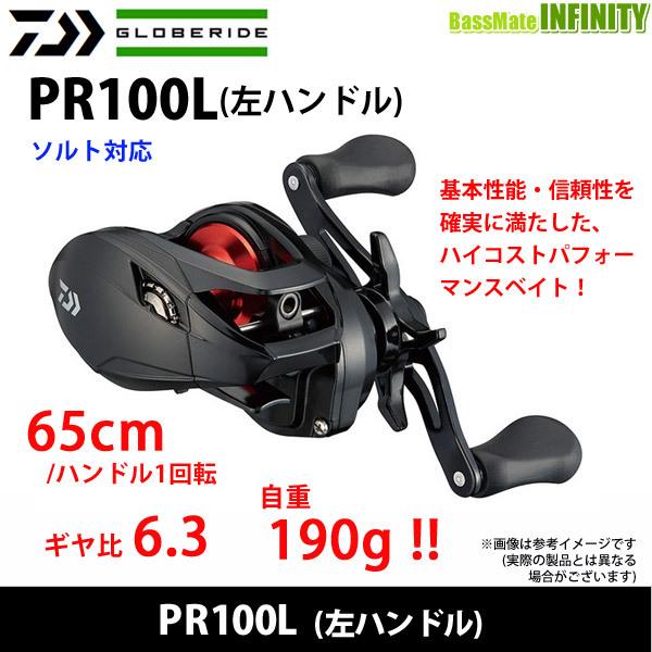 ●ダイワ　PR100L (左ハンドル) 【まとめ送料割】｜infinity-sw