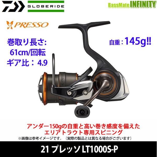 ○ダイワ 21 プレッソ LT1000S-P