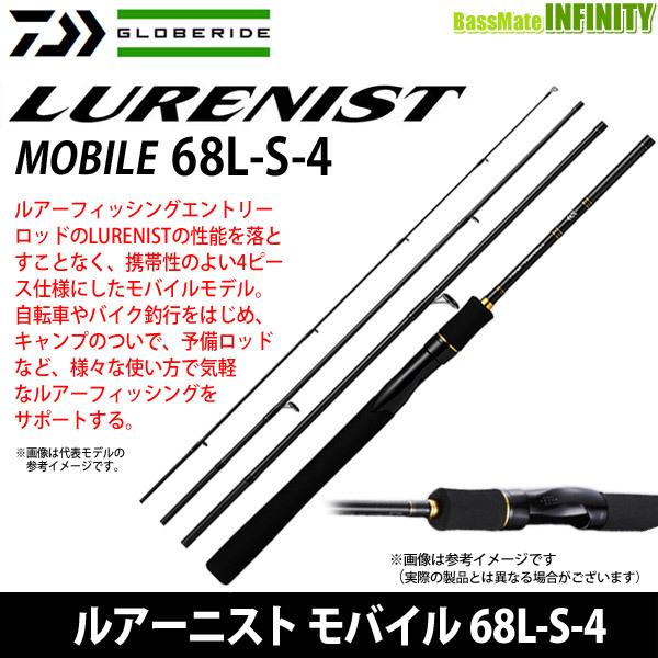 ●ダイワ　LURENIST ルアーニスト モバイル 68L-S-4 【まとめ送料割】｜infinity-sw
