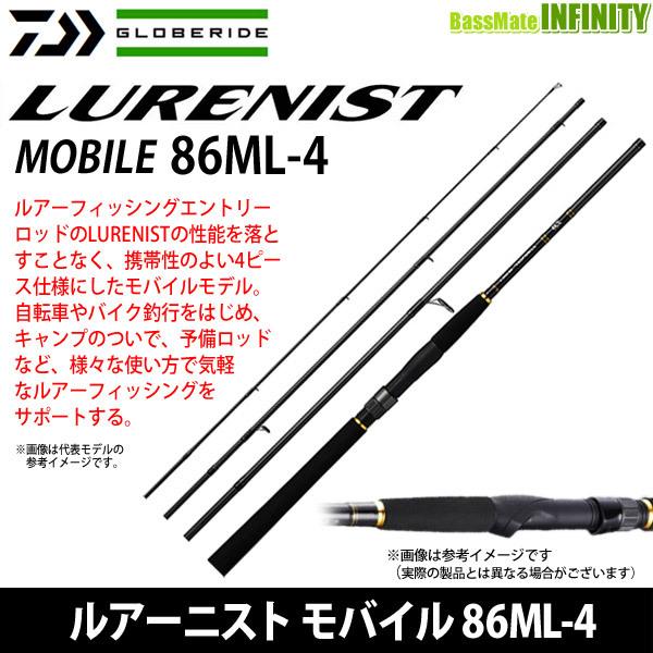 21春の新作 ダイワ Lurenist ルアーニスト モバイル 86ml 4 まとめ送料割 エギングロッド Psicanalise Sp Com Br