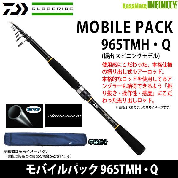 DAIWA MOBILE PACK 965TMH 振出ロッド DAIWA（ダイワ） ○ダイワ モバイルパック 965TMH・Q (振出 スピニング
