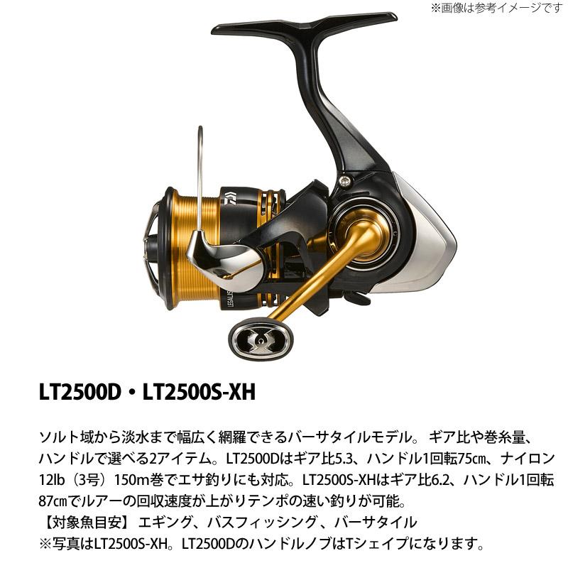 DAIWA（ダイワ） ○ダイワ 23 レガリス LT2500S-XH 【まとめ送料割