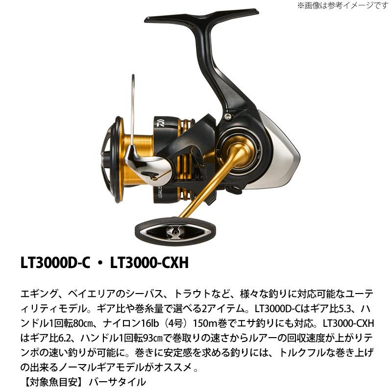 DAIWA（ダイワ） ○ダイワ 23 レガリス LT3000D-C 【まとめ送料割