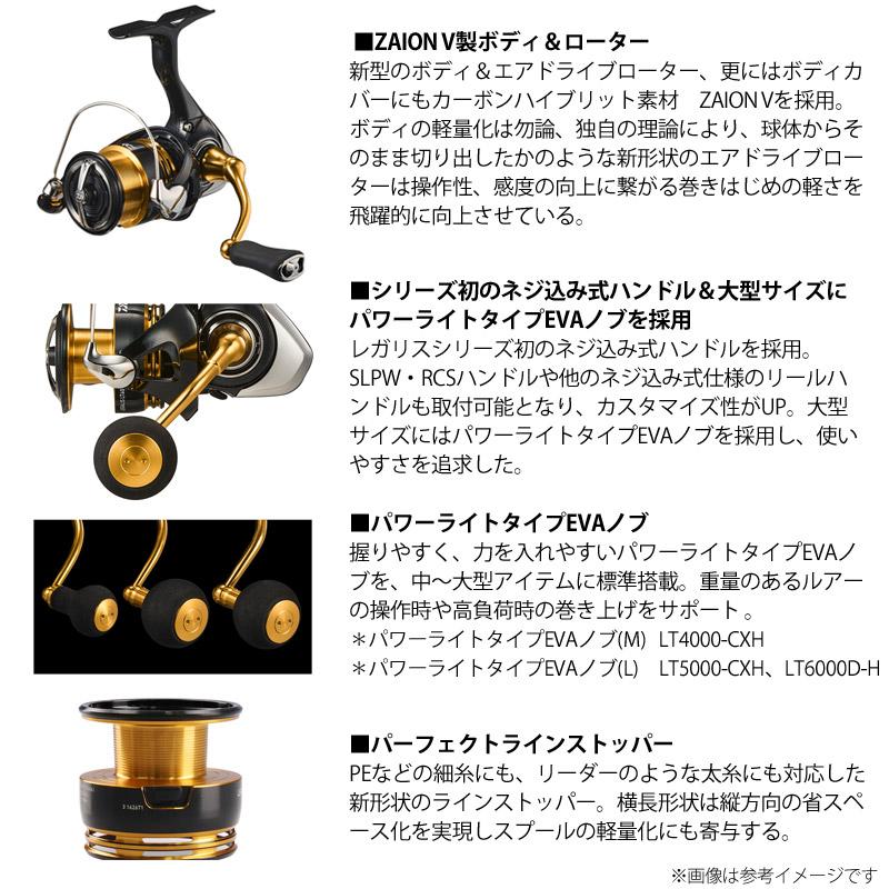 DAIWA（ダイワ） ○ダイワ 23 レガリス LT3000D-C 【まとめ送料割