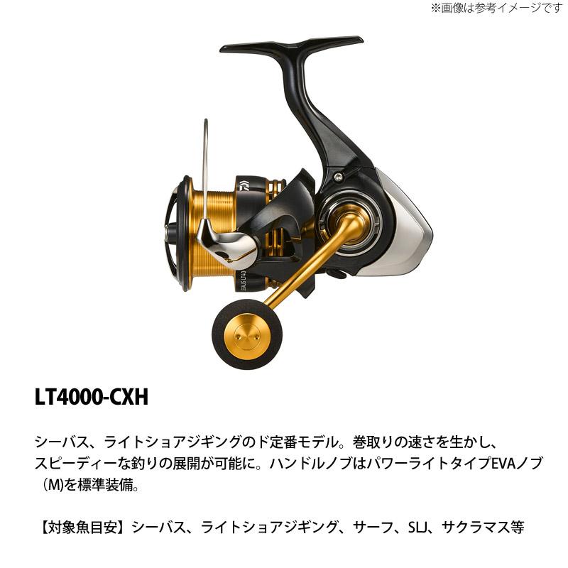 おまけ付き ダイワ レガリス LT4000-CXH 未使用品 スタンド付き 【公式