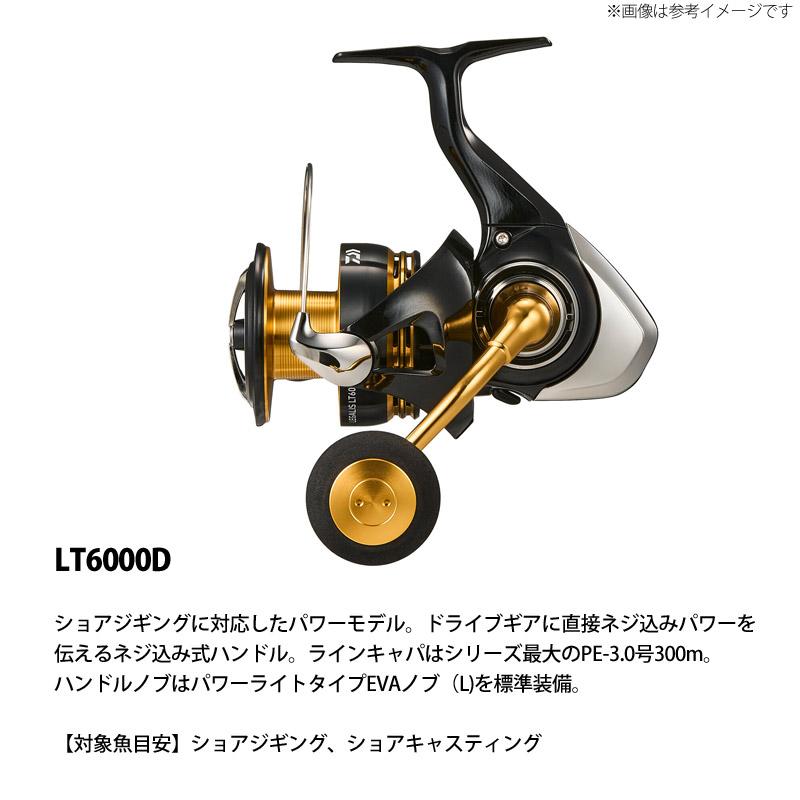 ○ダイワ 23 レガリス LT6000D-H 【まとめ送料割】 : 19276237 : バス 