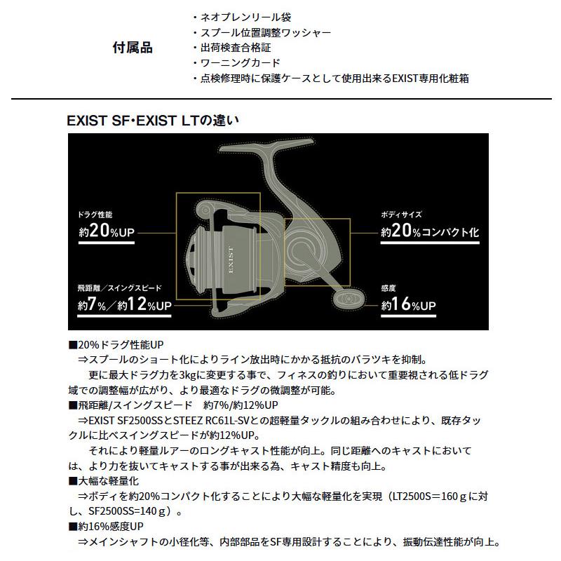 DAIWA（ダイワ） ○ダイワ 22 イグジスト SF2000SS-H 【まとめ送料割