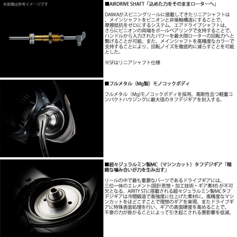 DAIWA（ダイワ） ○ダイワ 23 エアリティ ST SF2500SS-H-QD 【まとめ