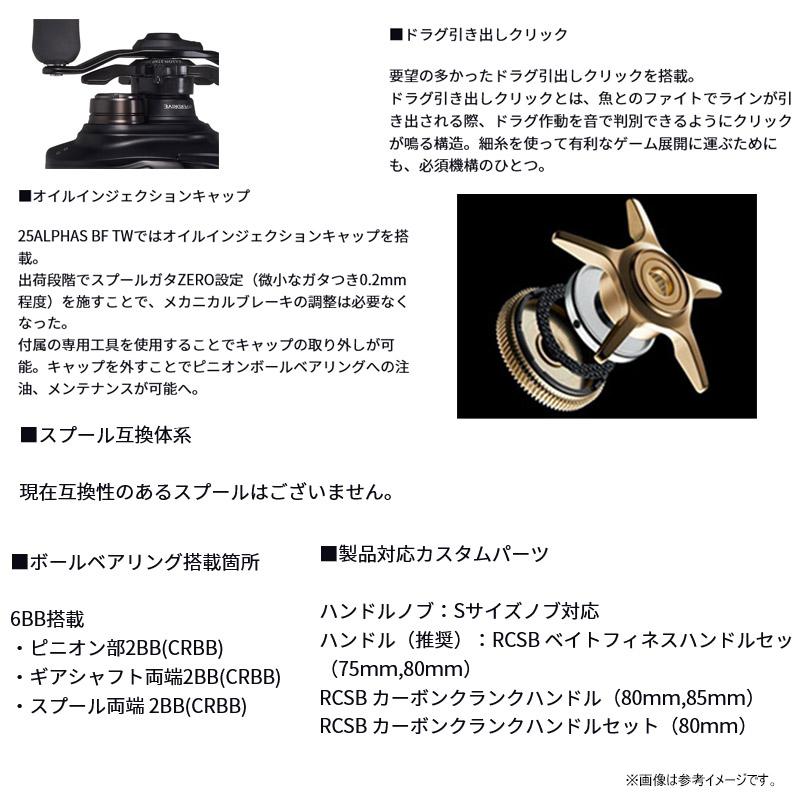 DAIWA（ダイワ） 【DAIWAステッカー150プレゼント】○ダイワ 25