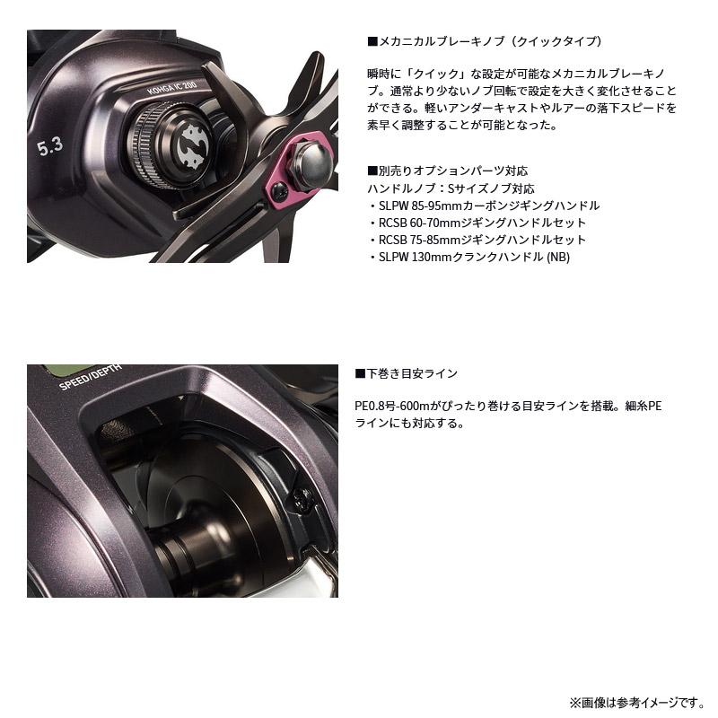 DAIWA（ダイワ） ○ダイワ 24 紅牙 IC 200 (右ハンドル) 【まとめ送料