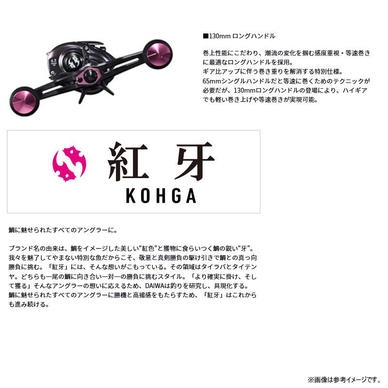DAIWA（ダイワ） ○ダイワ 23 紅牙 100L (左ハンドル) 【まとめ送料割