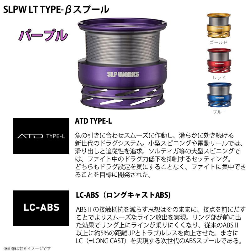 DAIWA（ダイワ） ○ダイワ SLPワークス LT TYPE-βスプール 2500S