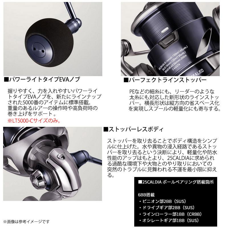 DAIWA（ダイワ） ○ダイワ 25 カルディア FC LT2500S 【まとめ送料割