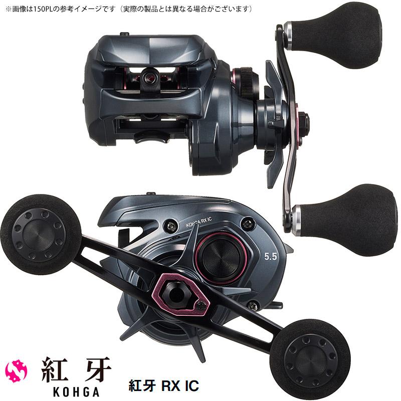 【新品未使用】ダイワ　紅牙　RX IC 150P 25モデル　右ハンドル DAIWA（ダイワ） ○ダイワ 25 紅牙 RX IC 150P (右ハンドル) 【まとめ
