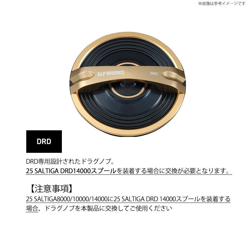 ●ダイワ SLPワークス 25 ソルティガ DRDラジエーションノブ 【まとめ送料割】の画像