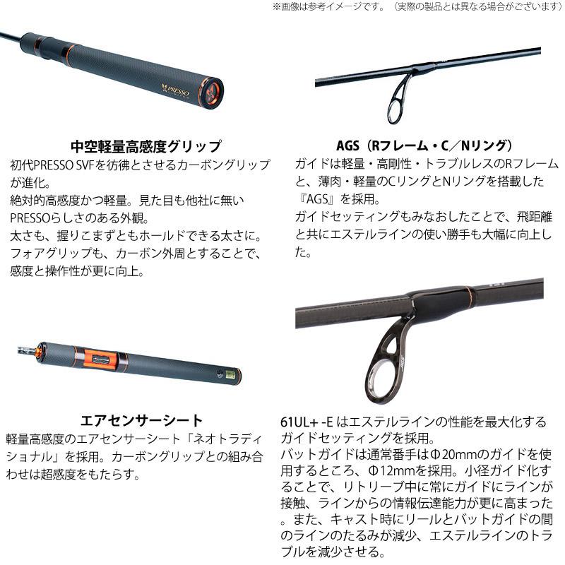 DAIWA（ダイワ） ○【送料無料】ダイワ プレッソ LTD AGS 61UL＋-E
