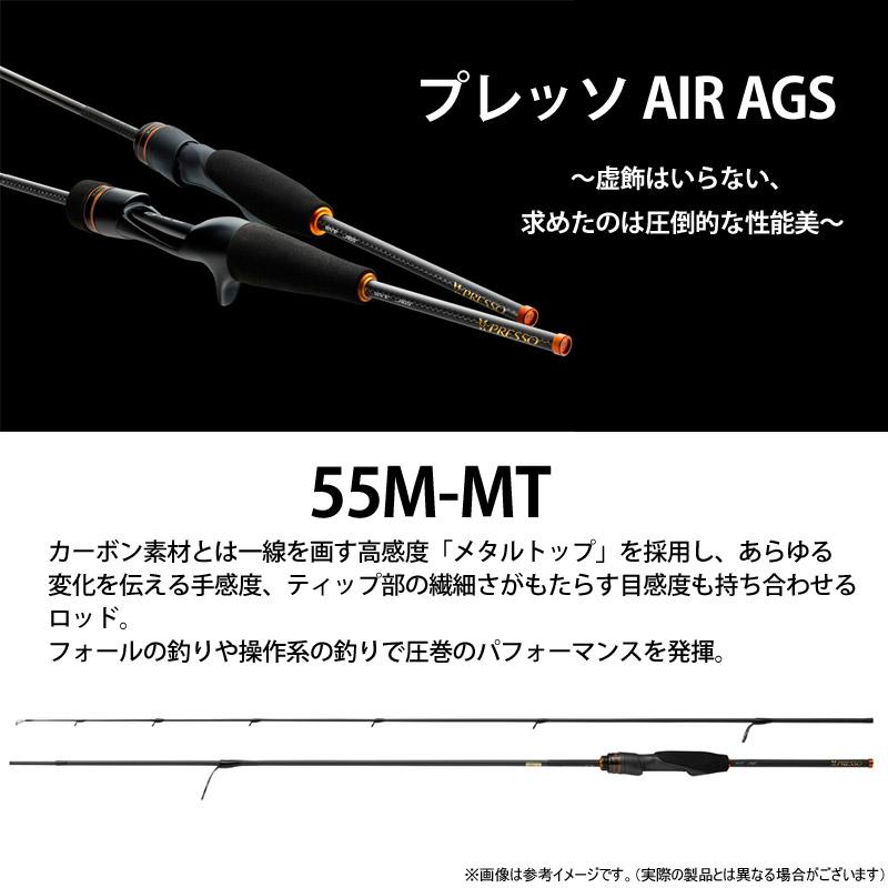 DAIWA（ダイワ） ○【送料無料】ダイワ プレッソ AIR エア AGS 55M-MT