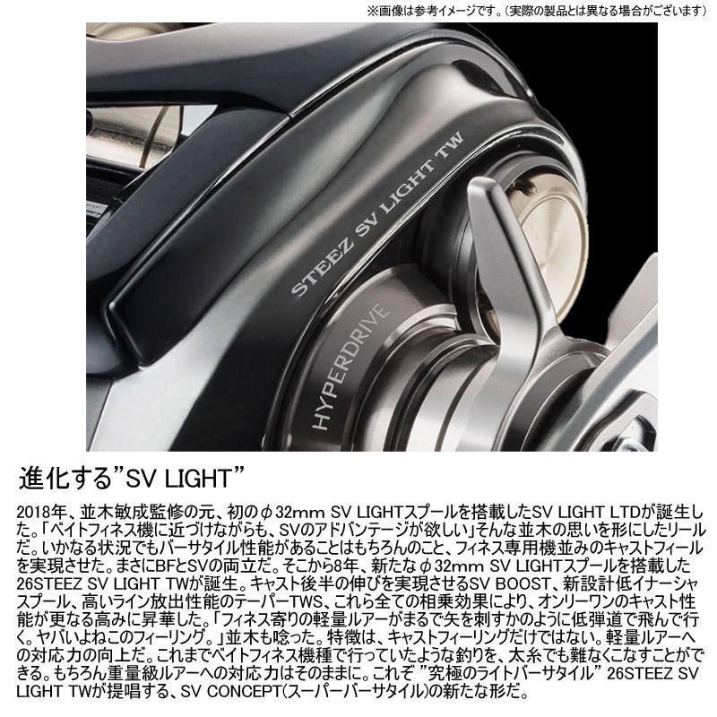 DAIWA（ダイワ） ○ダイワ 26 スティーズ SV ライト TW 100XXHL （左