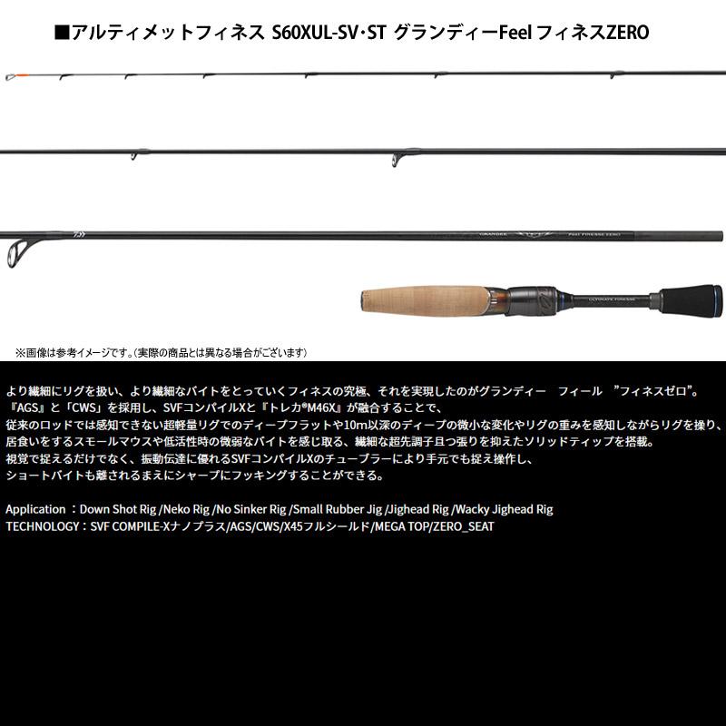DAIWA（ダイワ） ○ダイワ スティーズ S60XUL-SV・ST グランディー