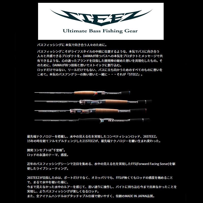 DAIWA（ダイワ） ○ダイワ スティーズ C67MH-SV・ST 26ハリケーン