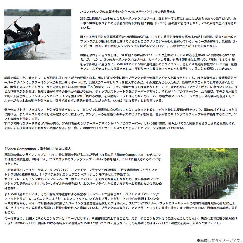 ●【送料無料】ダイワ　ブラックレーベル SC（ショアコンペティション） C69M+-2・ST ベイトモデル | DAIWA（釣り） | 03