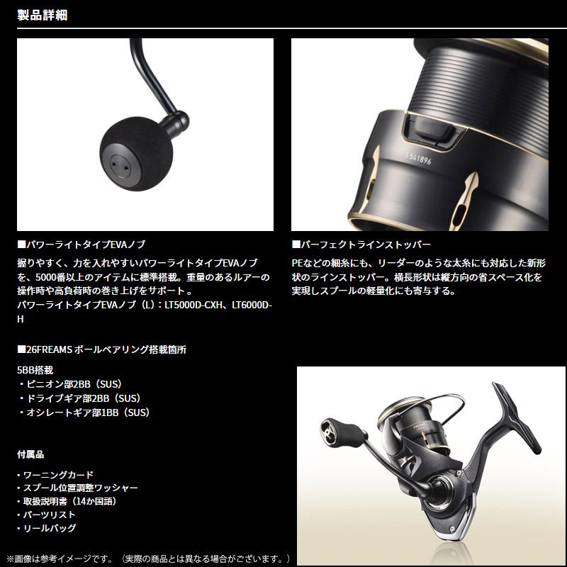 DAIWA（ダイワ） ○ダイワ 26 フリームス LT4000-C 【まとめ送料割